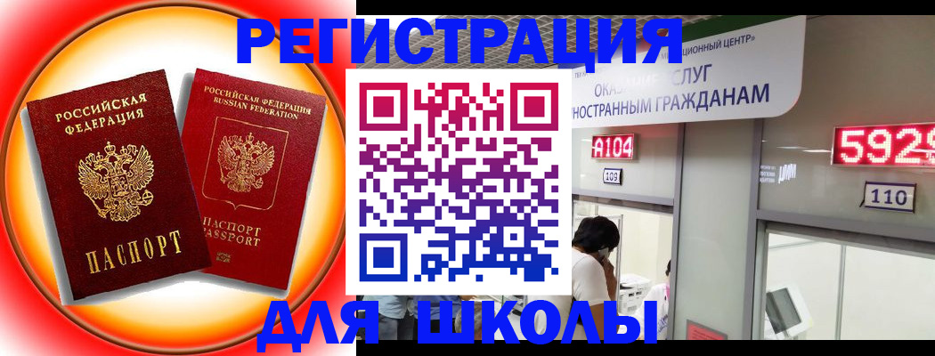 временная регистрация недорого в Муроме