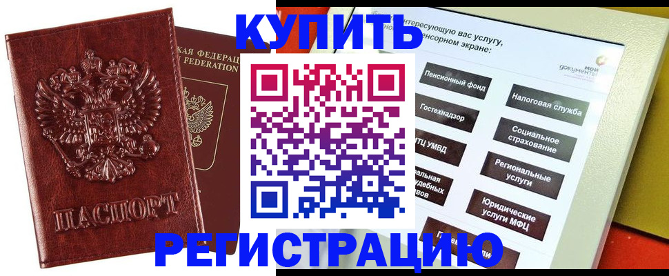 прописка в квартире в Муроме