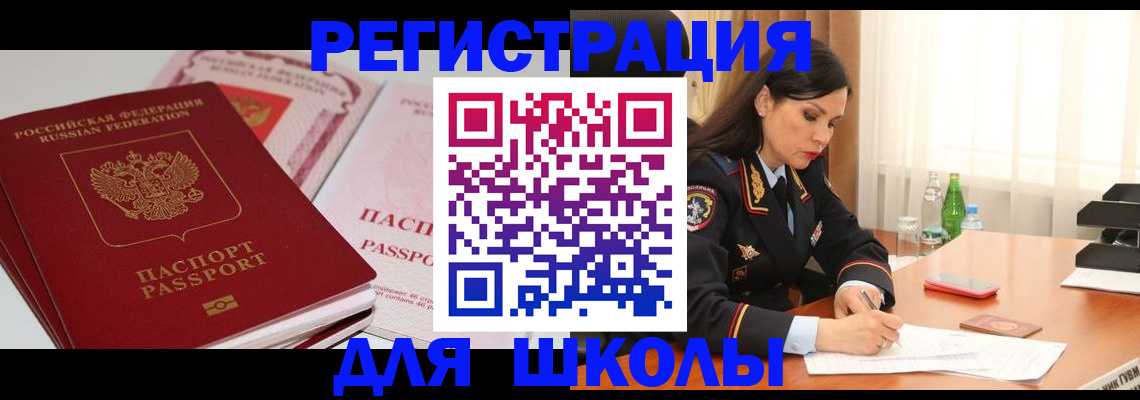 временная регистрация законно в Муроме
