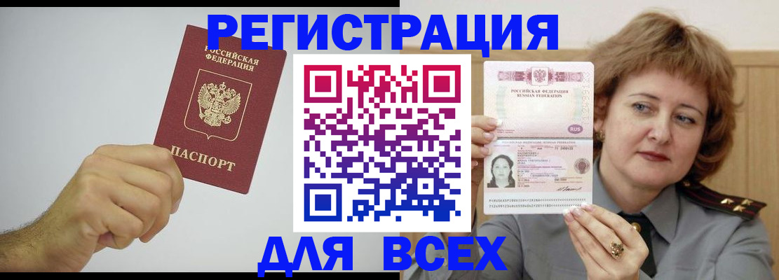 прописка паспорт в Муроме