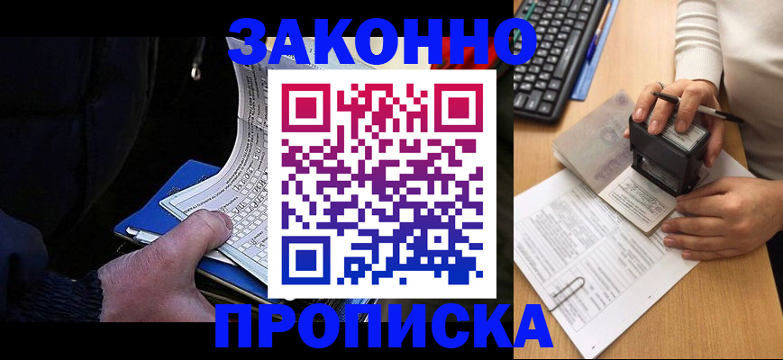 временная регистрация надежно в Муроме