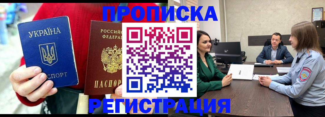 прописка для кредита в Муроме