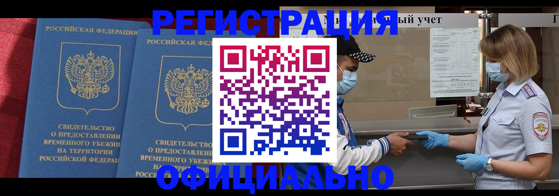 прописка для школы в Муроме