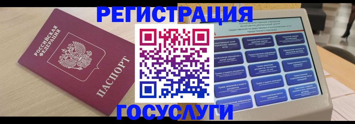 временная регистрация надежно в Муроме